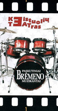 Постер фильма «Последние Бременские музыканты (2005)» — (2 из 3)
