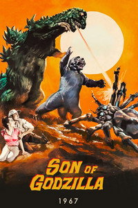 Постер фильма «Сын Годзиллы (1967)» — (21 из 51)