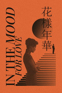 Постер фильма «Любовное настроение (2000)» — (23 из 166)