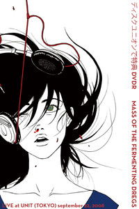 Imagem do Filme MASS OF THE FERMENTING DREGS: LIVE at UNIT (TOKYO) september 22, 2008