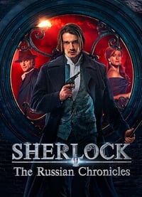 tv show poster Sherlock%3A+The+Russian+Chronicles 2020