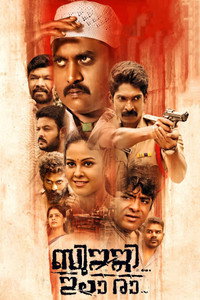Bujji Ila Raa (2022) Dual Audio [Hindi ORG + Telugu] WEB-DL 480p [420MB] | 720p [1.1GB] | 1080p [2.4GB]