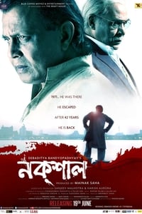 Naxal (2015)