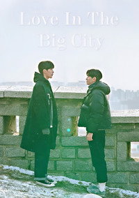 Постер сериала «Любовь в большом городе (2024)» — (5 из 39)