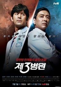 제3병원 (2012)