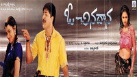 «O Chinadaana (2002)» — обои к фильму #1