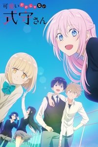 copertina serie tv Shikimori%27s+Not+Just+a+Cutie 2022