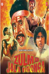 Постер фильма «Zulm Ko Jala Doonga (1988)» — (1 из 1)