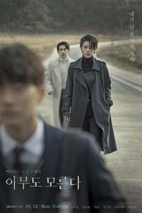 Poster de 아무도 모른다