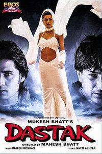 Постер фильма «Безумная любовь (1996)» — (2 из 3)