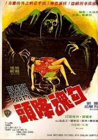 Black Magic 2 (1976)