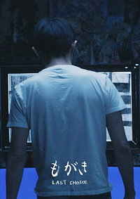 Постер фильма «Last Choice (2019)» — (1 из 1)
