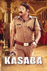 Постер фильма «Kasaba (2016)» — (2 из 17)