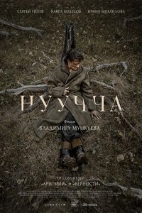 Imagem do Filme Нуучча