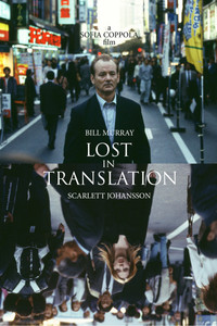 Постер фильма «Трудности перевода (2003)» — (19 из 73)