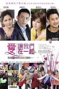 爱让我们在一起 (2011)