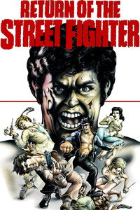 Постер фильма «Возвращение уличного бойца (1974)» — (11 из 25)