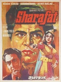 शराफ़त (1970)