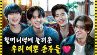 "I love every little thing(.) about you...🥰" Affectionate ENHYPEN💗