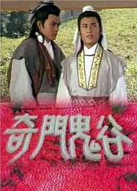 S01E01 - (1987)