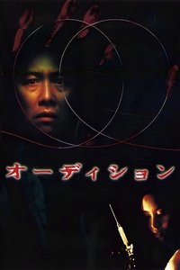 Movieposter Audition
