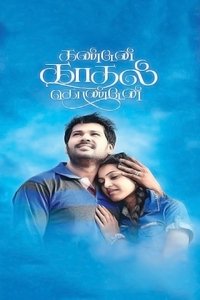 Kanden Kadhal Konden (2016)