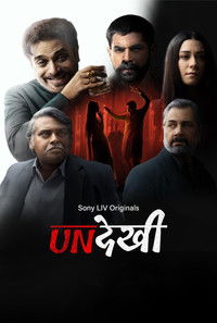 Poster de अनदेखी