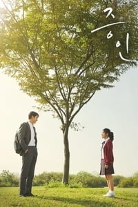 Poster de Innocent Witness