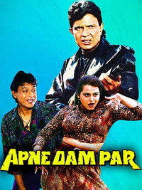 Постер фильма «Родство душ (1996)» — (2 из 4)