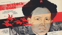 «Остаюсь с вами (1981)» — обои к фильму #1