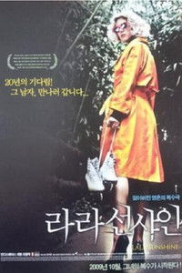 Imagem do Filme 라라 선샤인