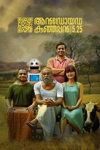 Android Kunjappan Version 5.25 - 2019