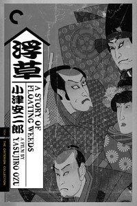 Постер фильма «Повесть о плавучей траве (1934)» — (13 из 29)