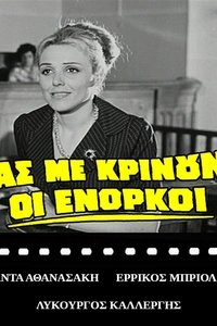 Ας με κρίνουν οι ένορκοι (1969)