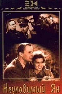Постер фильма «Неуловимый Ян (1942)» — (2 из 2)