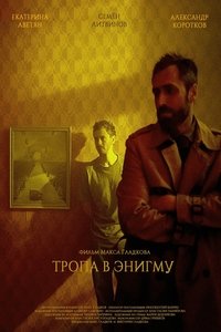 Imagem do Filme Тропа в Энигму