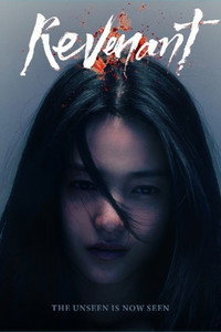 Постер сериала «Злой дух (2023)» — (12 из 44)