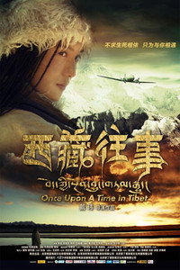 Постер фильма «Однажды в Тибете (2010)» — (2 из 6)