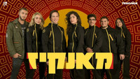 «Monkeys (2021)» — обои к сериалу #1