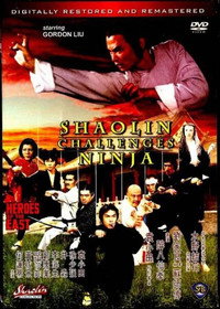 Постер фильма «Шаолинь вызывает ниндзя (1978)» — (7 из 21)
