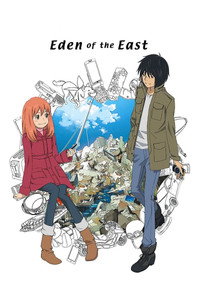 Постер аниме «Восточный Эдем (2009)» — (3 из 25)