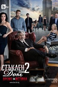 Season 2 Poster