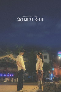 Постер фильма «Девушка XX века (2022)» — (2 из 17)