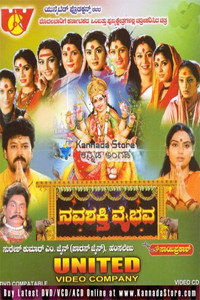 Navashakthi Vaibhava