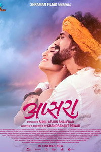 Apsara (2024) Marathi Full Movie WEB-DL 480p | 720p | 1080p