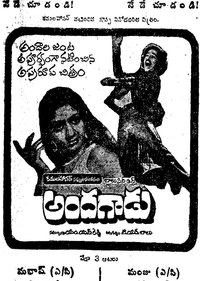 Sankarlal - 1981