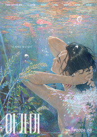 아가미
