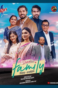 Poster de Dear Family