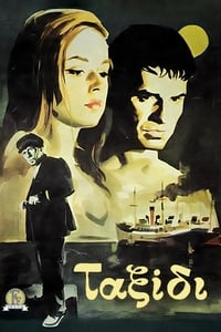 Το Ταξίδι (1962)