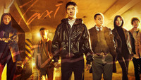 «Таксист (2021)» — обои к сериалу #8